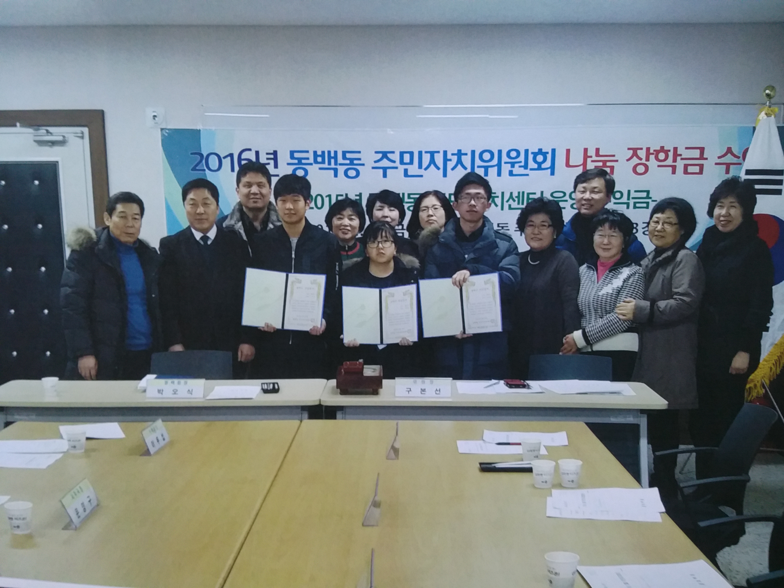 장학금 수여식 사진